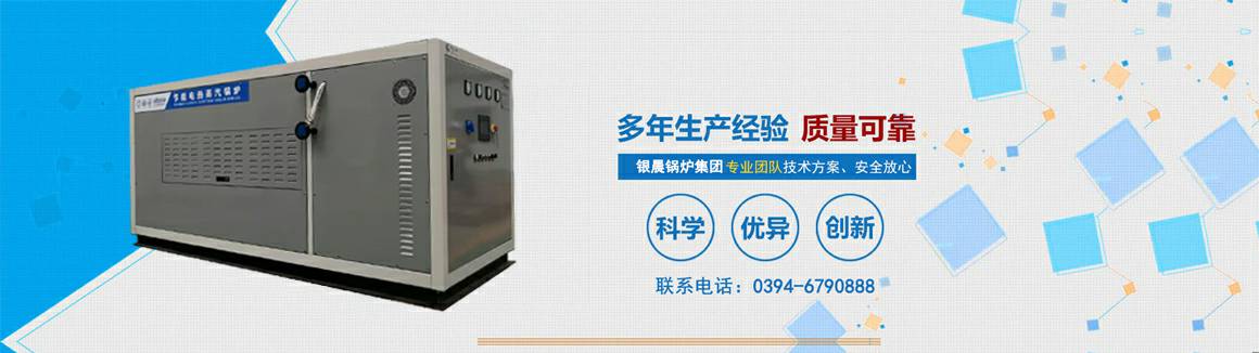 电蒸汽锅炉生产厂家-半岛·网站在线登入官网-半岛(中国) 电锅炉